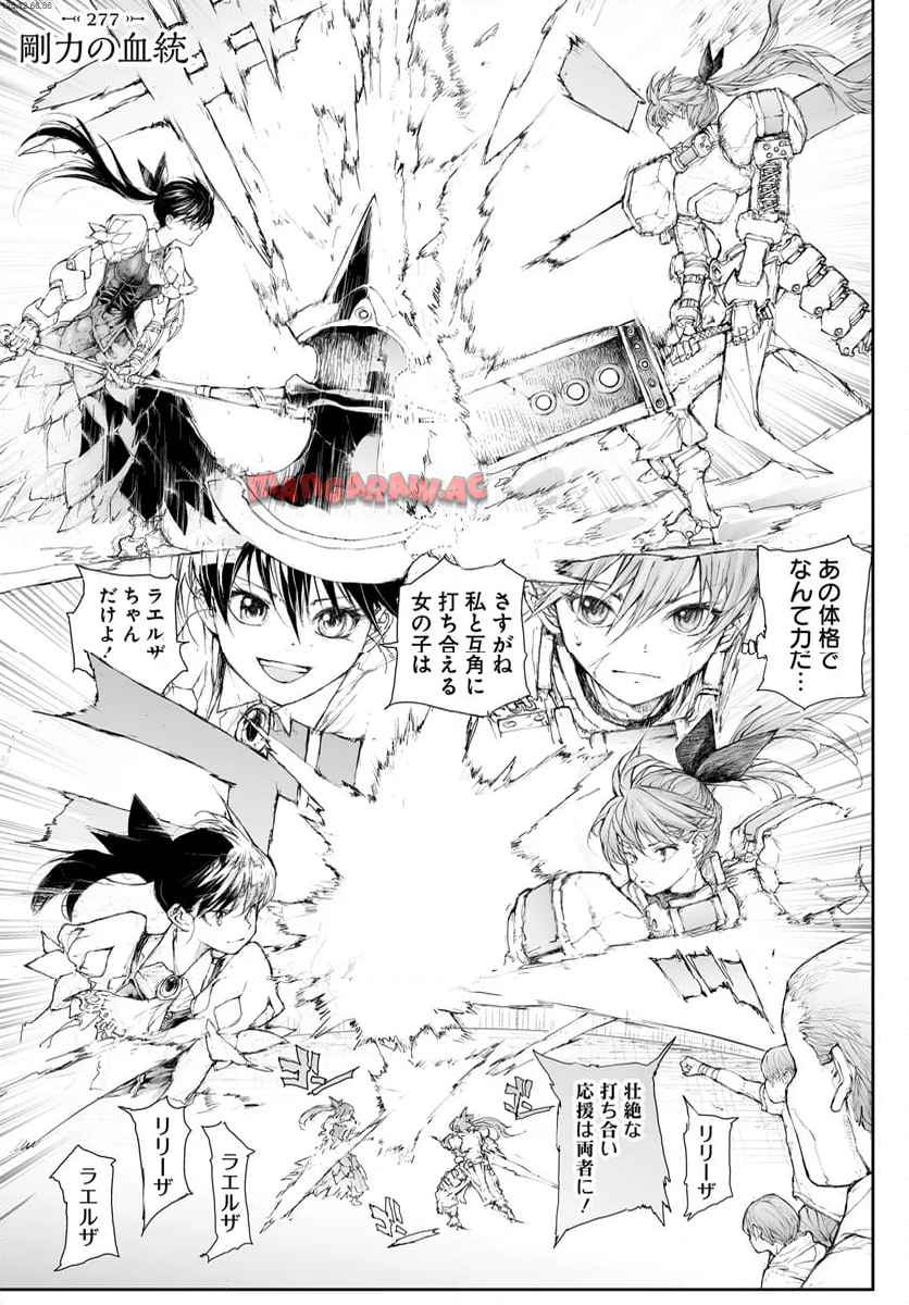便利屋斎藤さん、異世界に行く - raw - 第277話 - https://jppp.jjkk.to/jppp/05010609/h0dztliumui.jpg