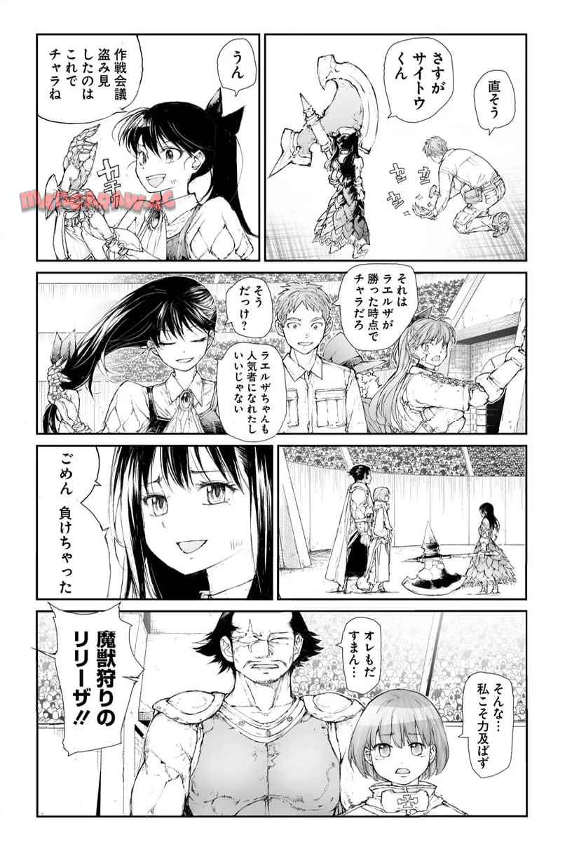 便利屋斎藤さん、異世界に行く - raw - 第278話 - https://jppp.jjkk.to/jppp/05010609/haj2vn3kvts.jpg