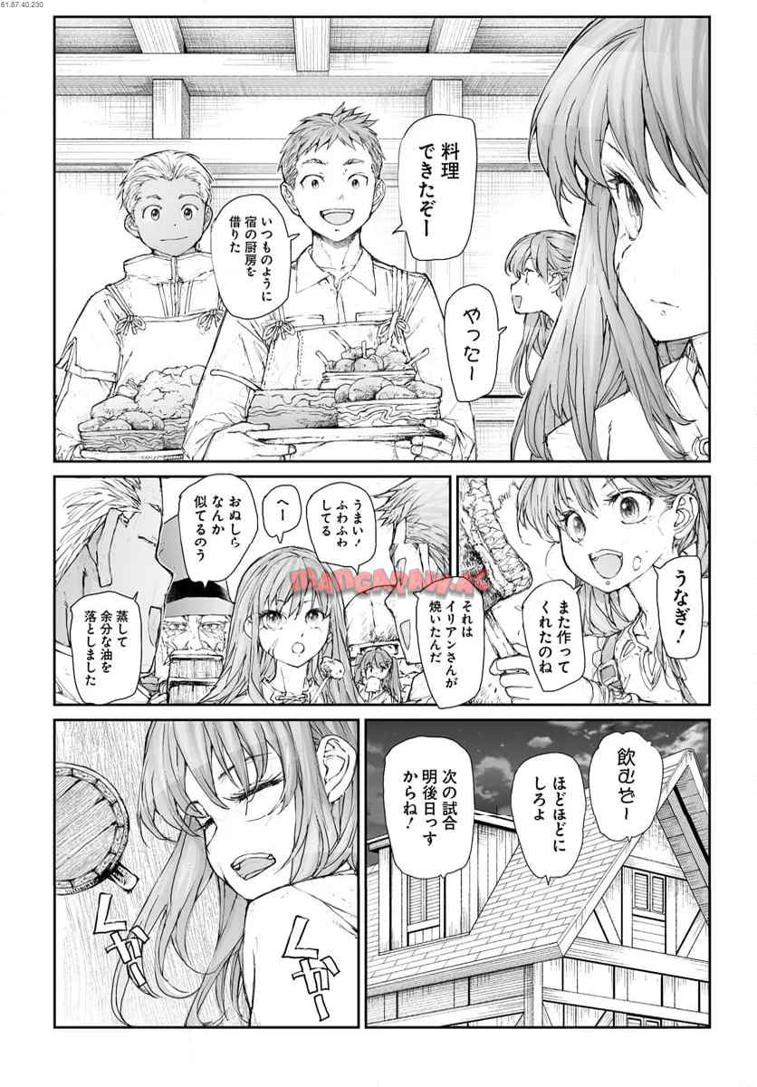 便利屋斎藤さん、異世界に行く - raw - 第281話 - https://jppp.jjkk.to/jppp/05010609/hboua0zugl5.jpg