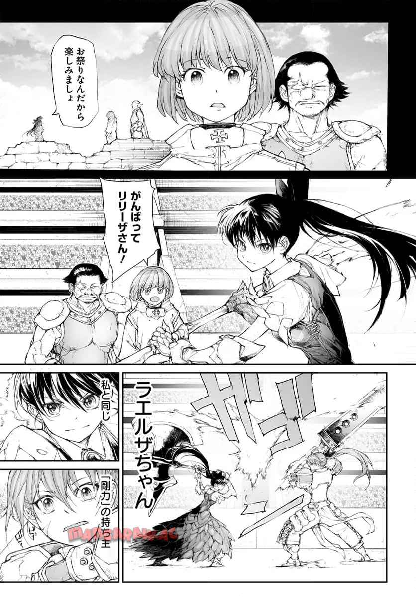 便利屋斎藤さん、異世界に行く - raw - 第277話 - https://jppp.jjkk.to/jppp/05010609/hlpr11yierm.jpg