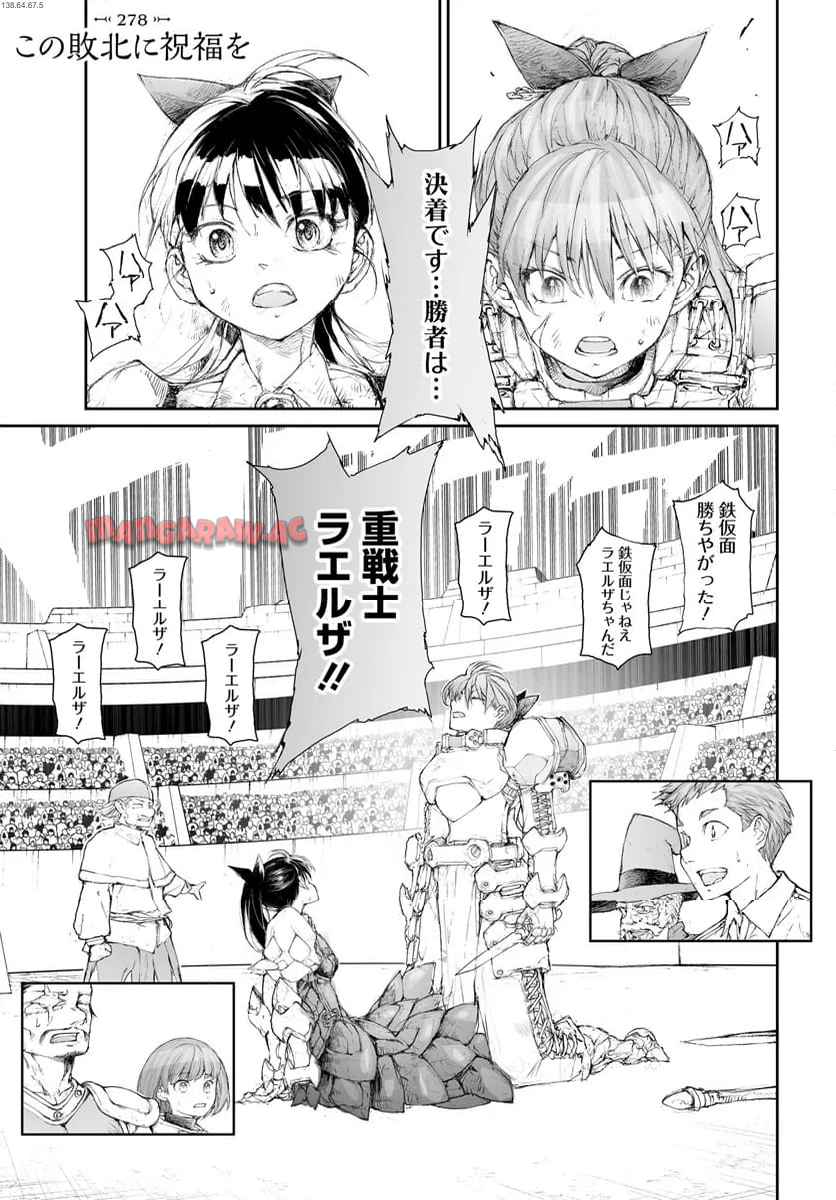 便利屋斎藤さん、異世界に行く - raw - 第278話 - https://jppp.jjkk.to/jppp/05010609/l4qphnfct1y.jpg