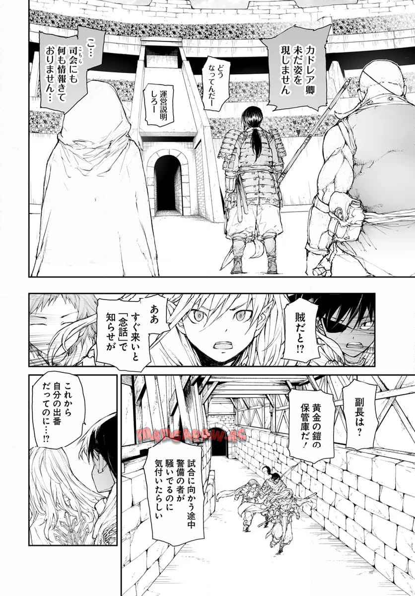便利屋斎藤さん、異世界に行く - raw - 第279話 - https://jppp.jjkk.to/jppp/05010609/m32edrfval5.jpg