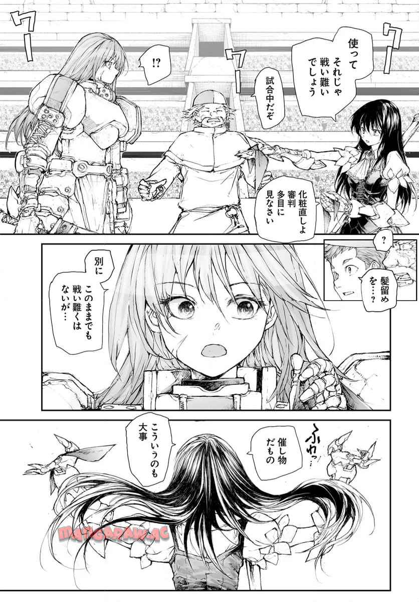 便利屋斎藤さん、異世界に行く - raw - 第276話 - https://jppp.jjkk.to/jppp/05010609/m5rvckeimmk.jpg