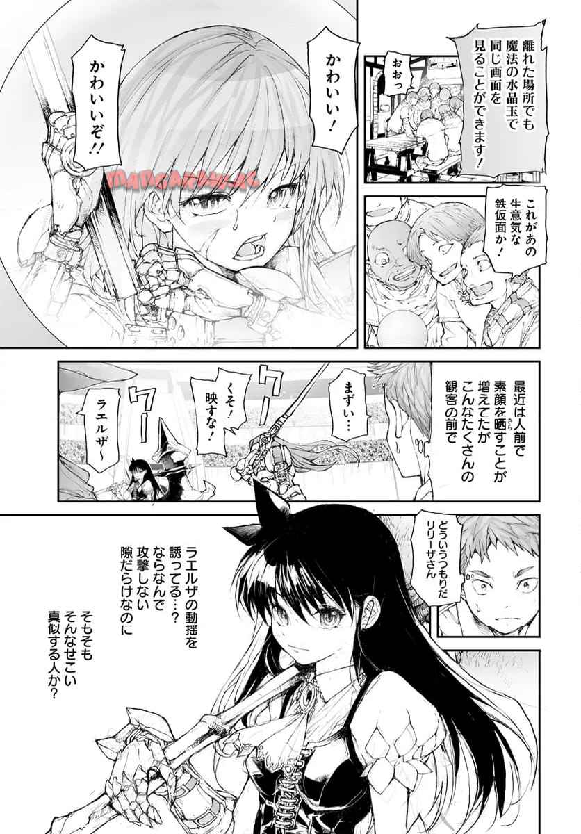 便利屋斎藤さん、異世界に行く - raw - 第275話 - https://jppp.jjkk.to/jppp/05010609/mrjynrg324p.jpg