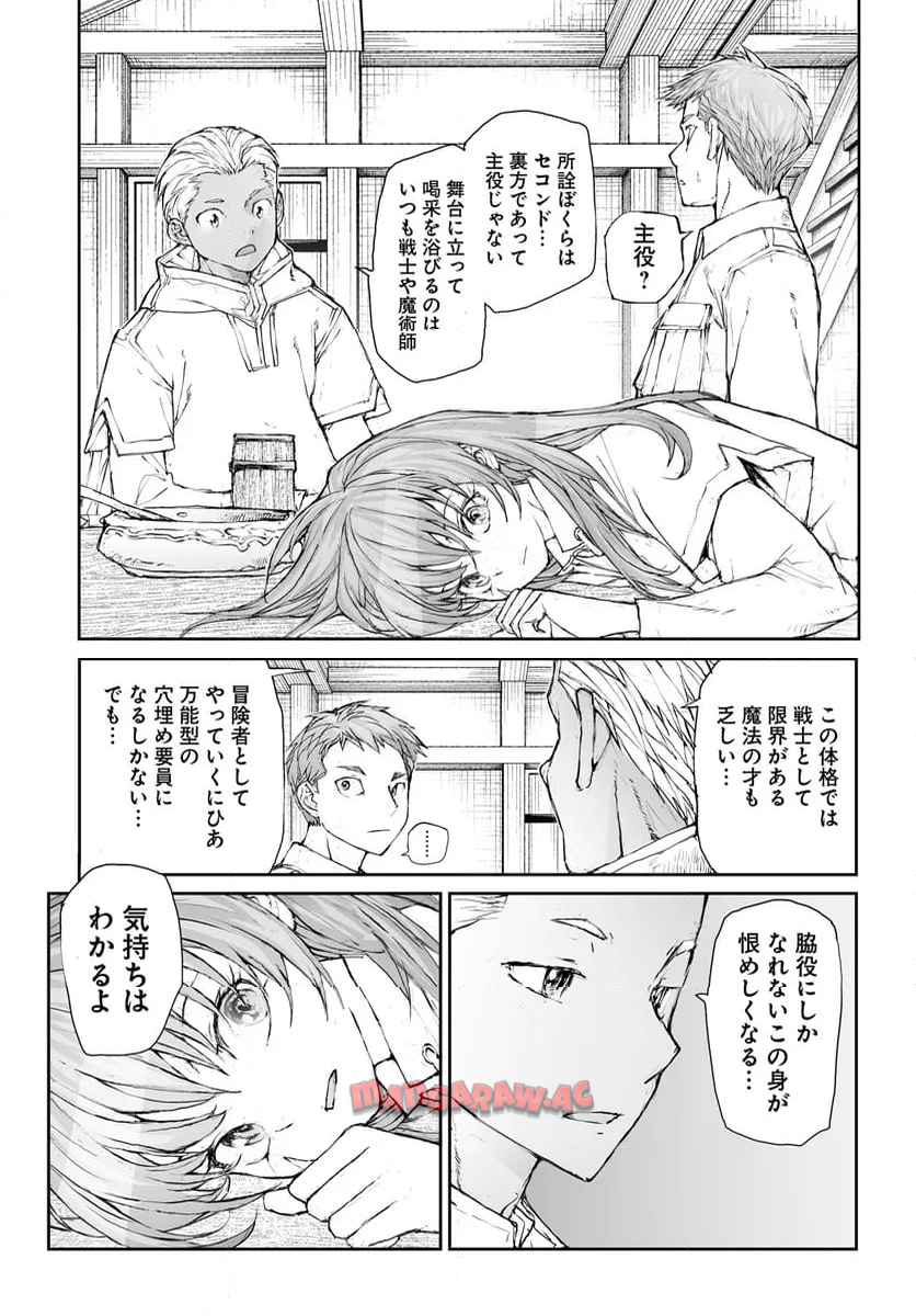 便利屋斎藤さん、異世界に行く - raw - 第281話 - https://jppp.jjkk.to/jppp/05010609/oedhnn2mtbs.jpg