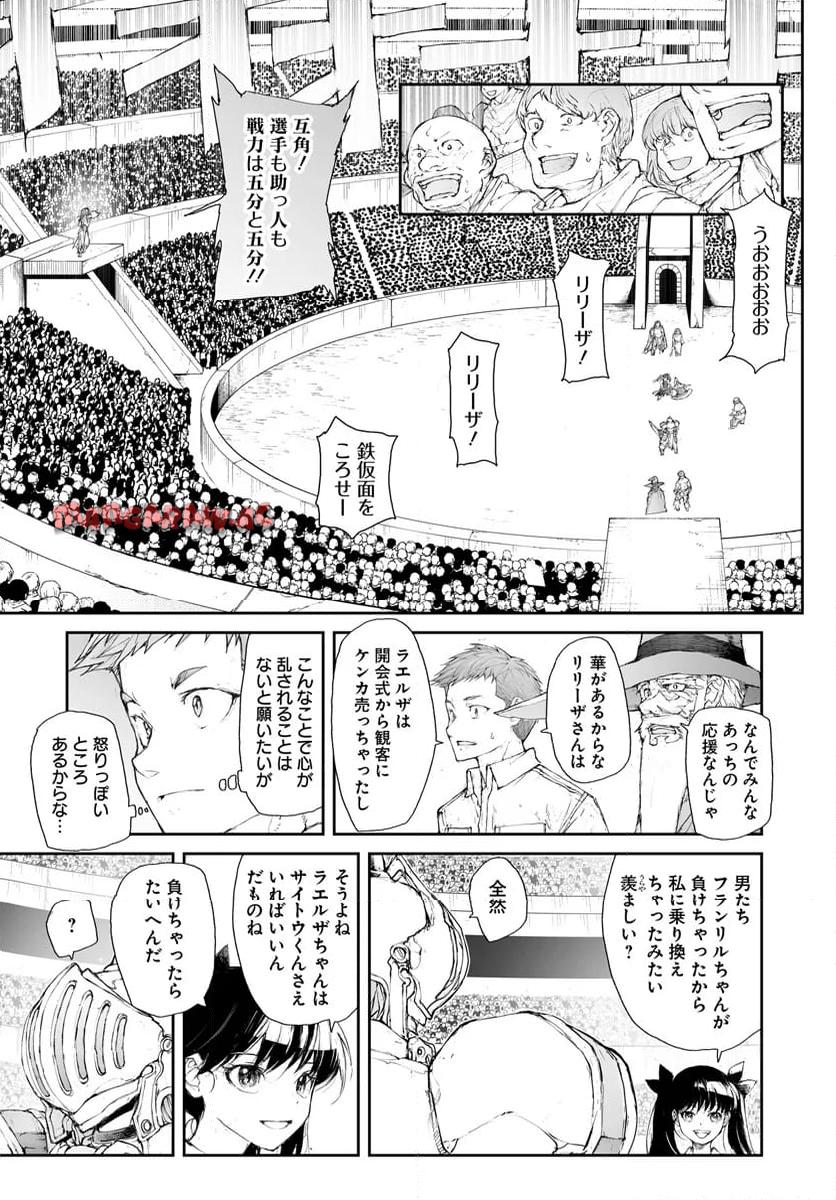 便利屋斎藤さん、異世界に行く - raw - 第274話 - https://jppp.jjkk.to/jppp/05010609/p0f25cvok2y.jpg