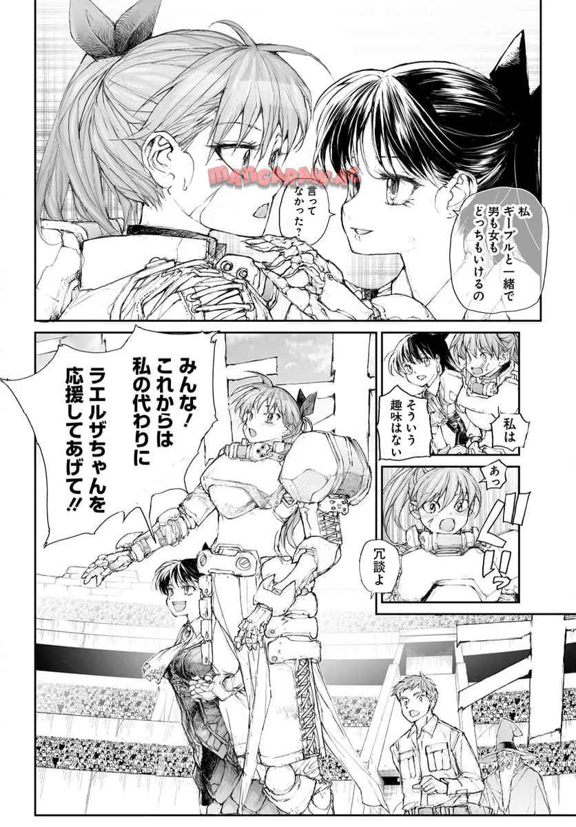便利屋斎藤さん、異世界に行く - raw - 第278話 - https://jppp.jjkk.to/jppp/05010609/peqqxibix5k.jpg