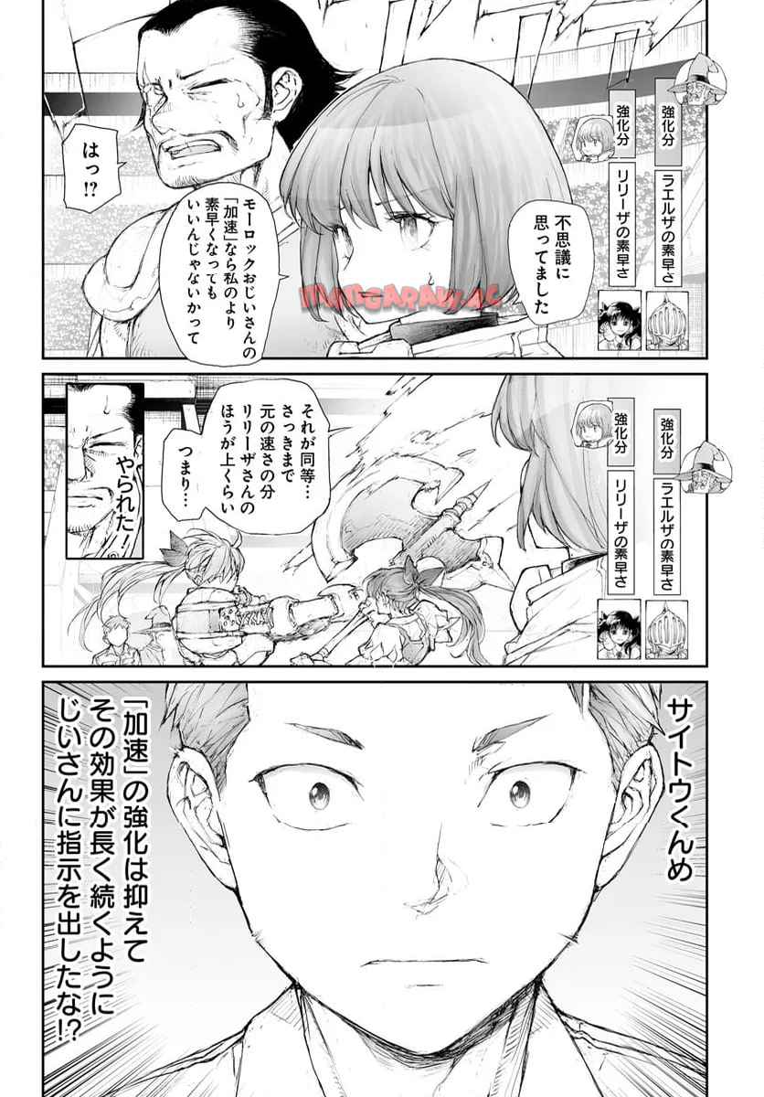 便利屋斎藤さん、異世界に行く - raw - 第277話 - https://jppp.jjkk.to/jppp/05010609/pzbbghr4ren.jpg