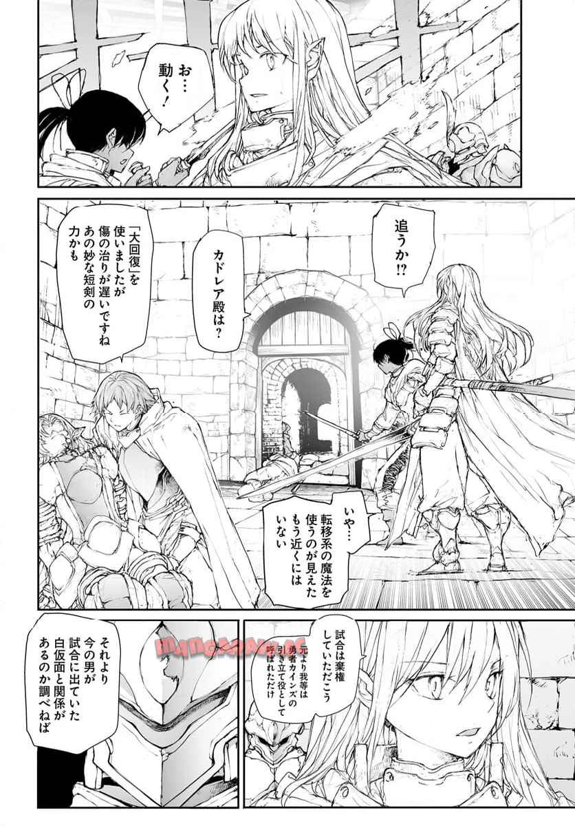 便利屋斎藤さん、異世界に行く - raw - 第280話 - https://jppp.jjkk.to/jppp/05010609/rlr1z2dpdt1.jpg