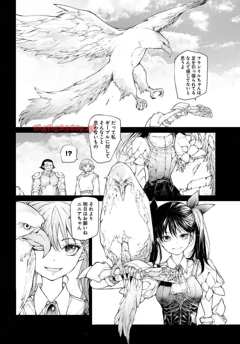 便利屋斎藤さん、異世界に行く - raw - 第277話 - https://jppp.jjkk.to/jppp/05010609/rrkoi5nb5ee.jpg