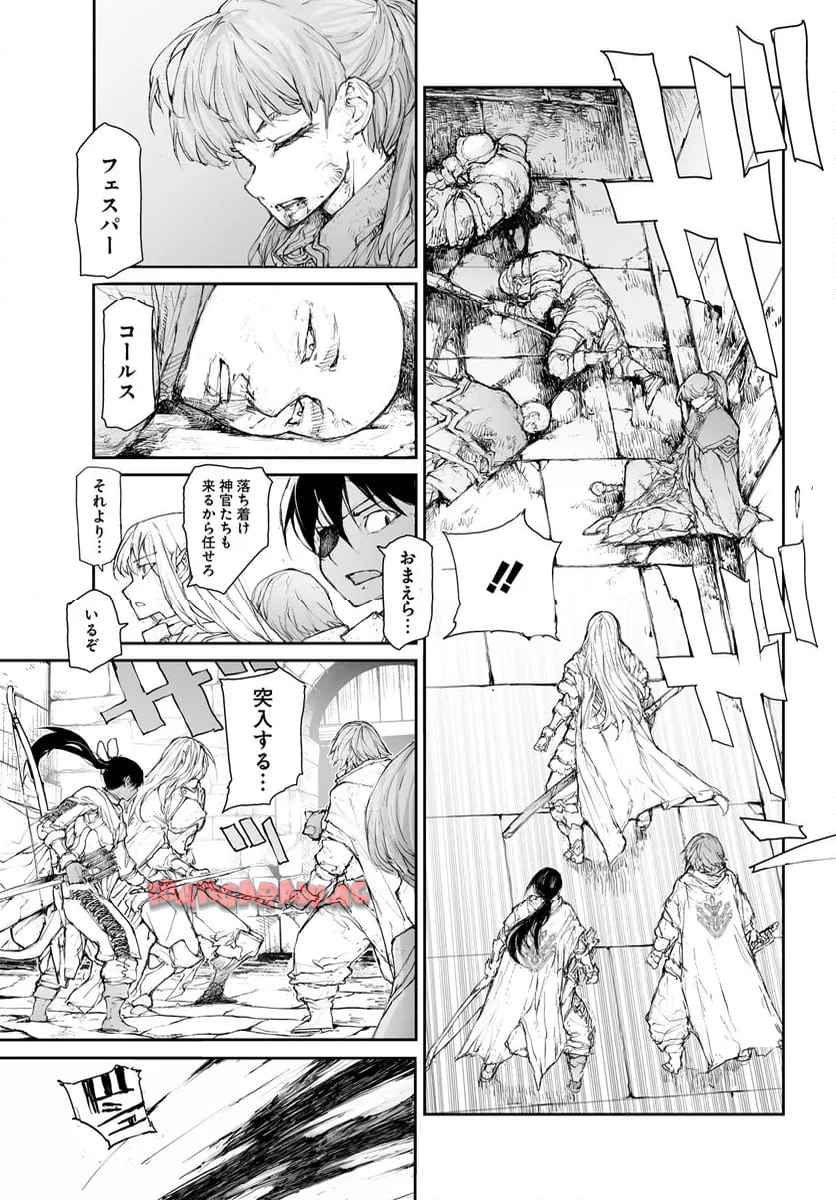 便利屋斎藤さん、異世界に行く - raw - 第279話 - https://jppp.jjkk.to/jppp/05010609/rt35gi1ls4r.jpg