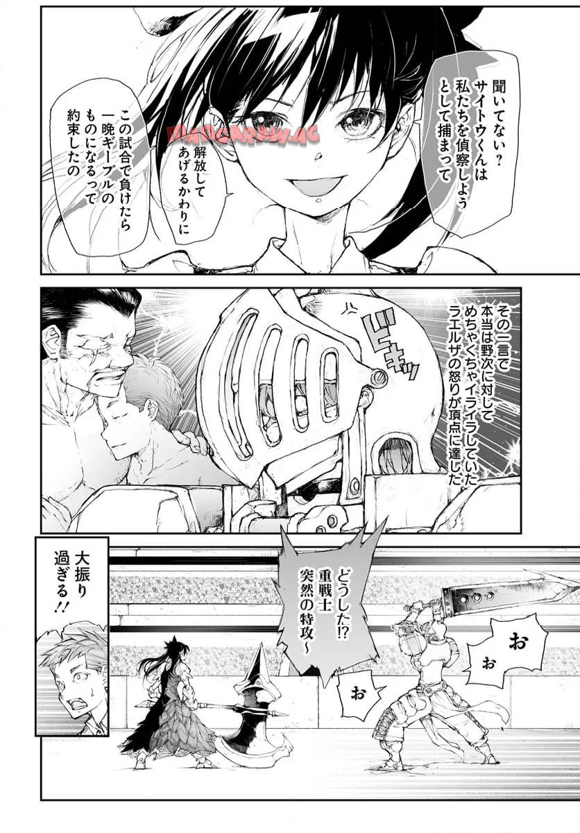 便利屋斎藤さん、異世界に行く - raw - 第274話 - https://jppp.jjkk.to/jppp/05010609/sdtjv2y2d0a.jpg