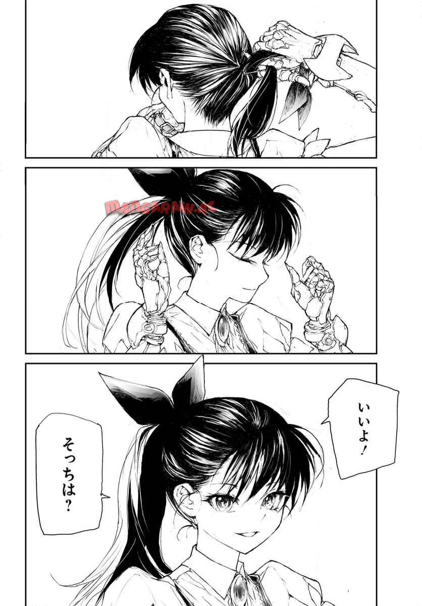 便利屋斎藤さん、異世界に行く - raw - 第276話 - https://jppp.jjkk.to/jppp/05010609/t4t2e22budq.jpg