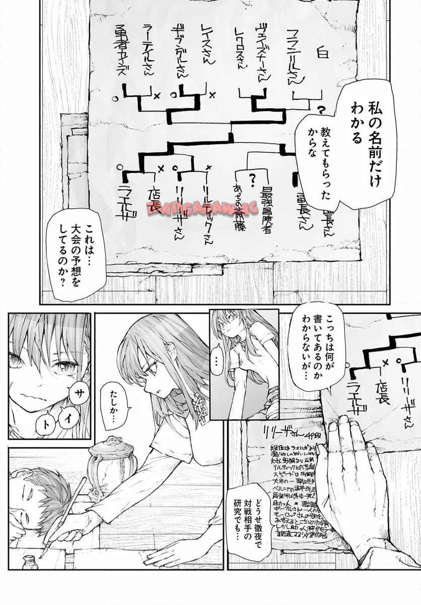 便利屋斎藤さん、異世界に行く - raw - 第278.5話 - https://jppp.jjkk.to/jppp/05010609/tas42ar0rkp.jpg