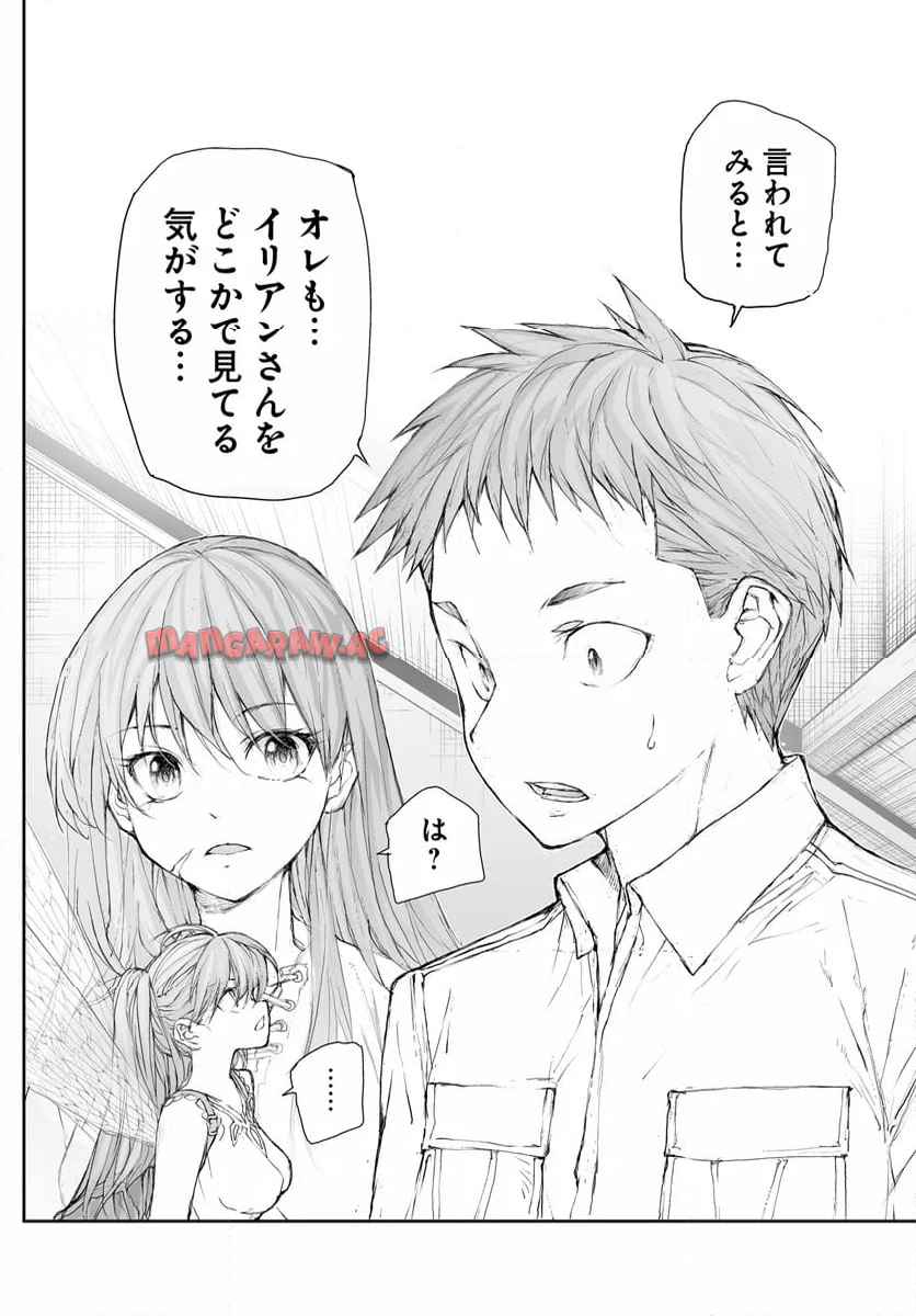 便利屋斎藤さん、異世界に行く - raw - 第283話 - https://jppp.jjkk.to/jppp/05010609/tp5tfnet3zt.jpg