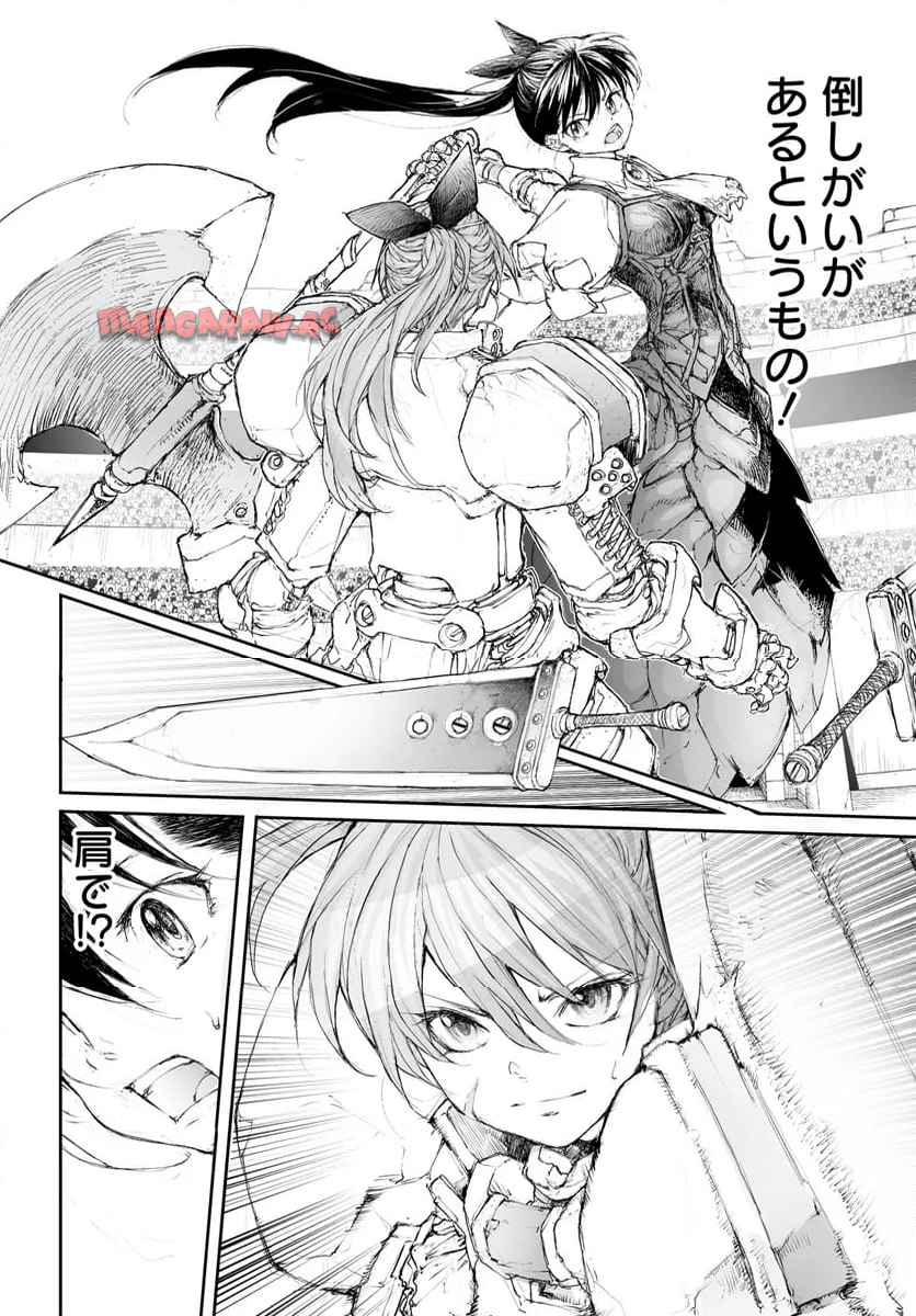 便利屋斎藤さん、異世界に行く - raw - 第277話 - https://jppp.jjkk.to/jppp/05010609/wnykf1jwxhr.jpg