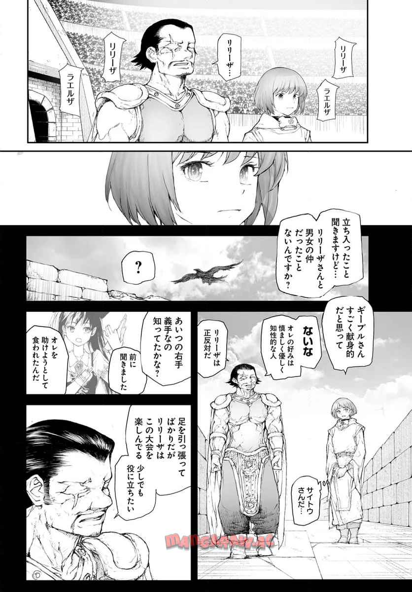 便利屋斎藤さん、異世界に行く - raw - 第277話 - https://jppp.jjkk.to/jppp/05010609/x2yasf0iqep.jpg