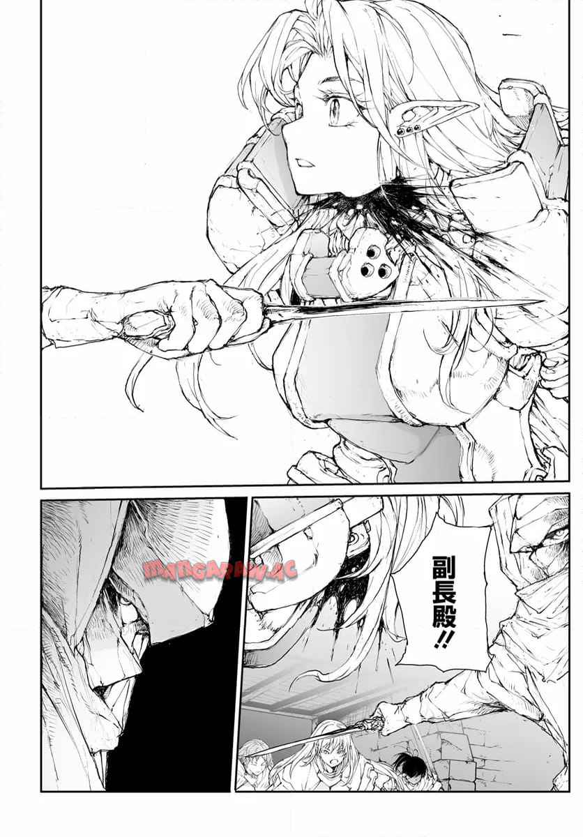 便利屋斎藤さん、異世界に行く - raw - 第279話 - https://jppp.jjkk.to/jppp/05010609/xtwi2chdii4.jpg