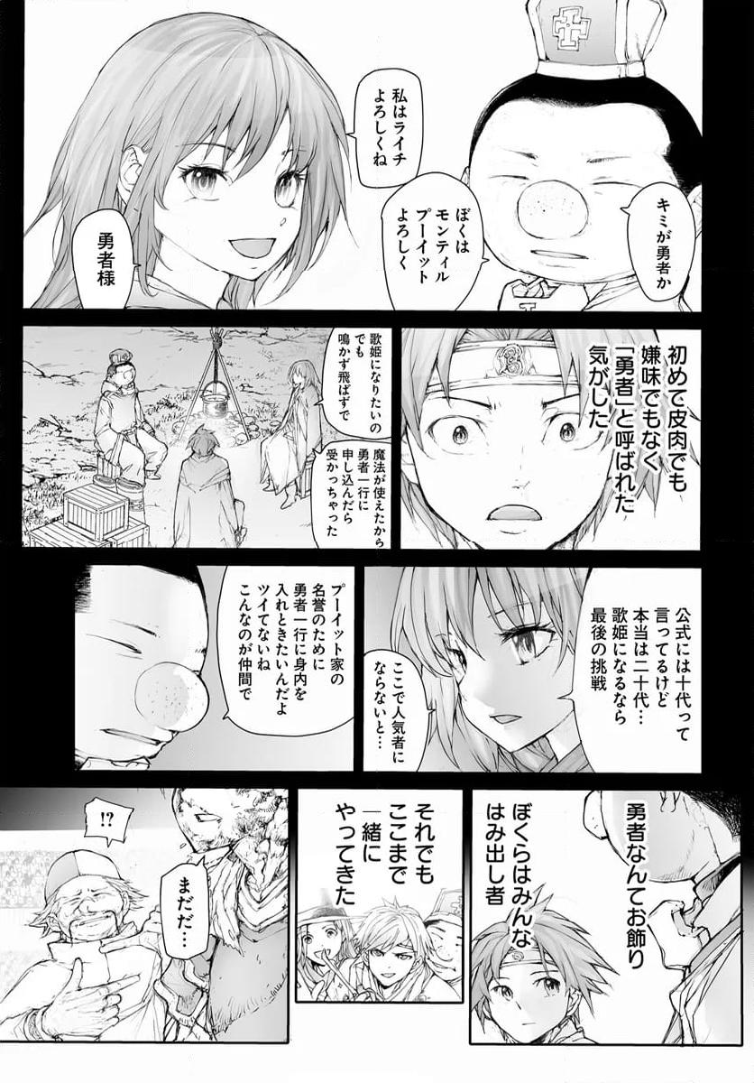 便利屋斎藤さん、異世界に行く - raw - 第270話 - https://jppp.jjkk.to/jppp/05010610/0p2dgl3gixw.jpg
