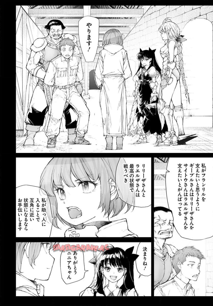 便利屋斎藤さん、異世界に行く - raw - 第273話 - https://jppp.jjkk.to/jppp/05010610/2djj15l01qh.jpg