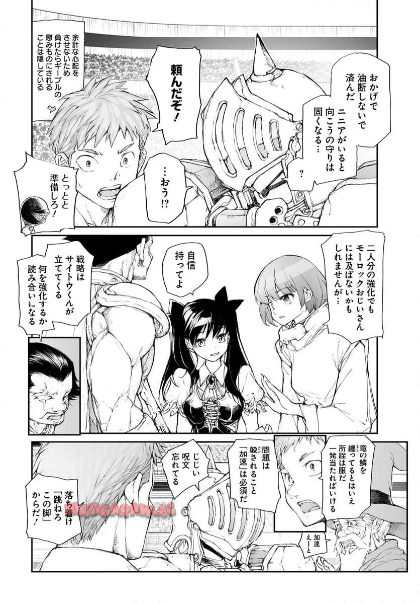便利屋斎藤さん、異世界に行く - raw - 第273話 - https://jppp.jjkk.to/jppp/05010610/bkg5fco5qmc.jpg