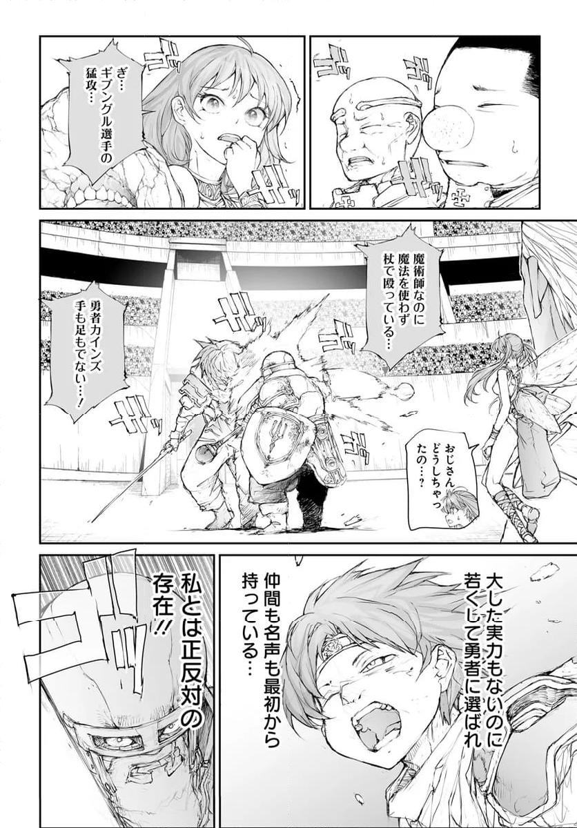 便利屋斎藤さん、異世界に行く - raw - 第269話 - https://jppp.jjkk.to/jppp/05010610/cbetzbqb2ph.jpg