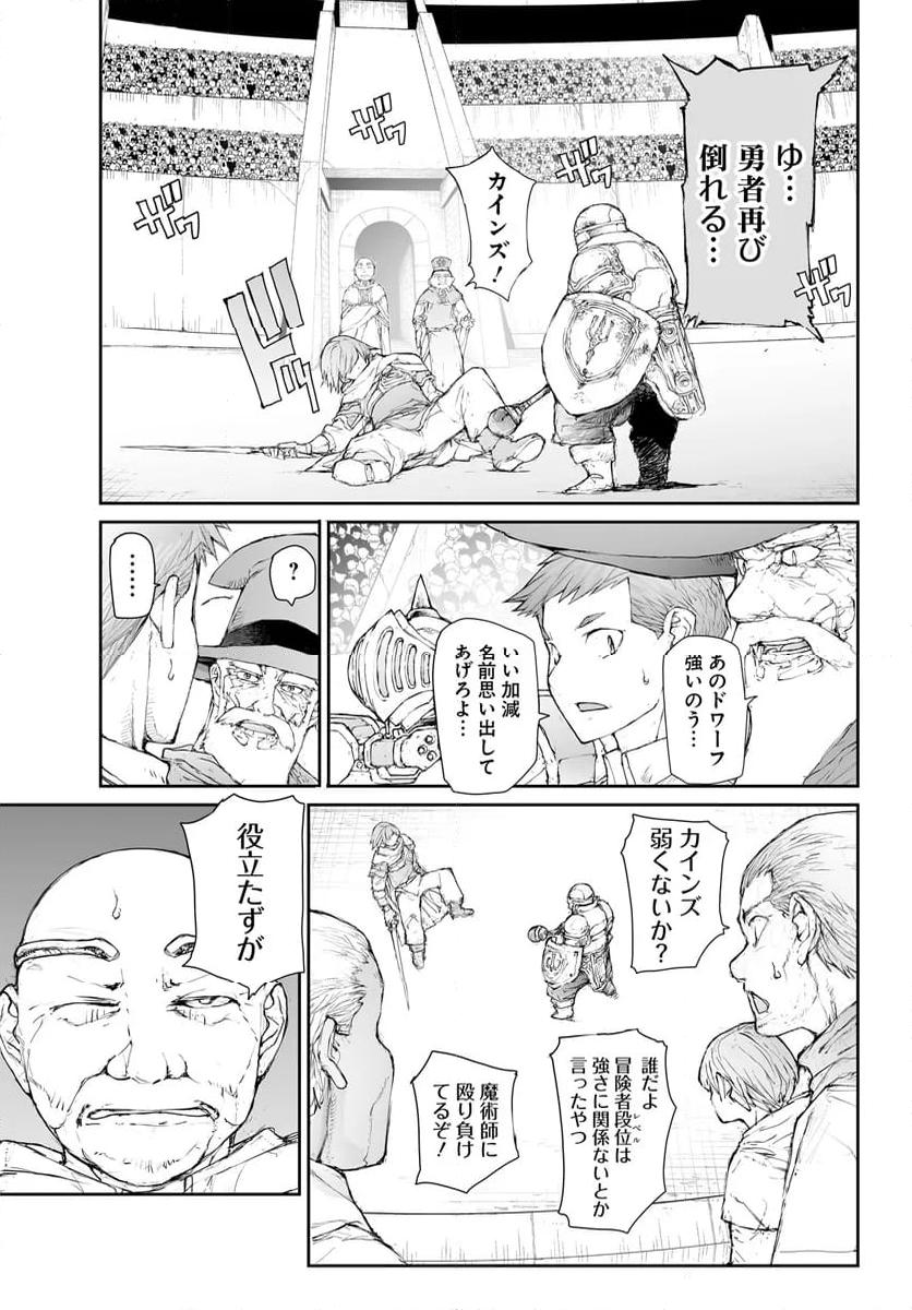 便利屋斎藤さん、異世界に行く - raw - 第269話 - https://jppp.jjkk.to/jppp/05010610/cgfaedwumhn.jpg