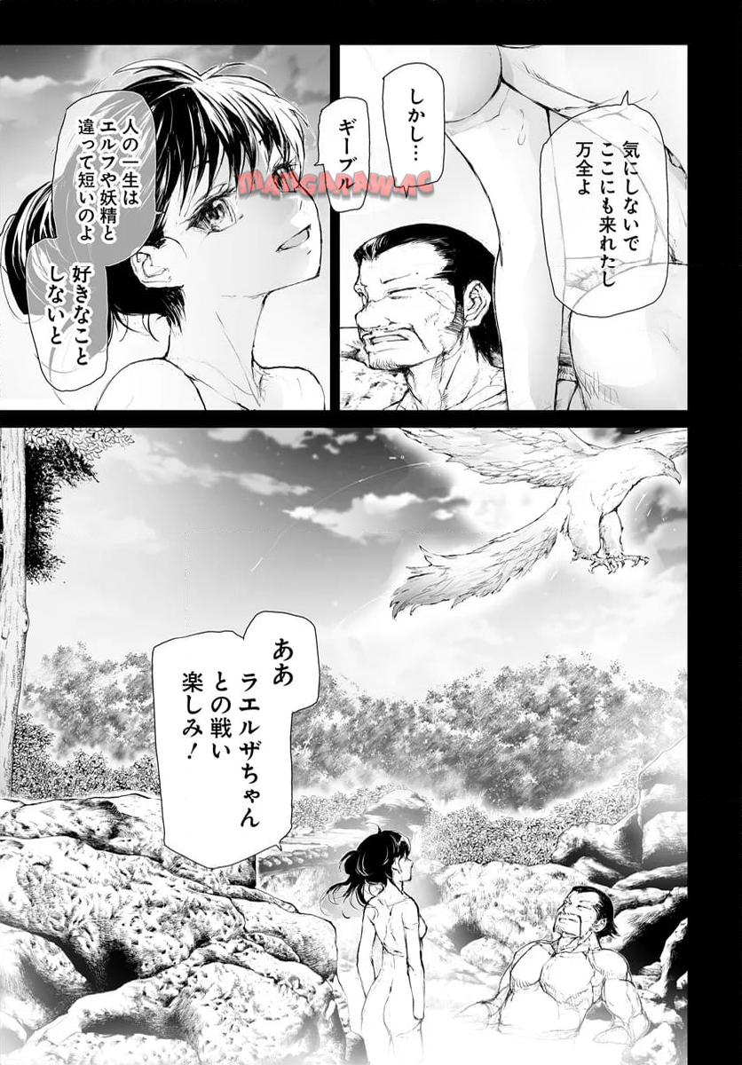 便利屋斎藤さん、異世界に行く - raw - 第271.5話 - https://jppp.jjkk.to/jppp/05010610/edwirh533dr.jpg