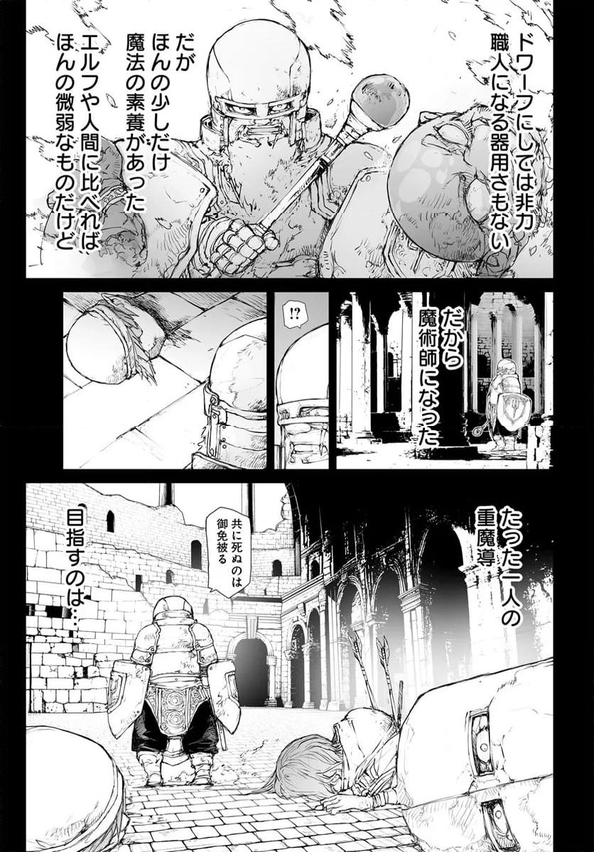 便利屋斎藤さん、異世界に行く - raw - 第269話 - https://jppp.jjkk.to/jppp/05010610/fadjcctubyy.jpg