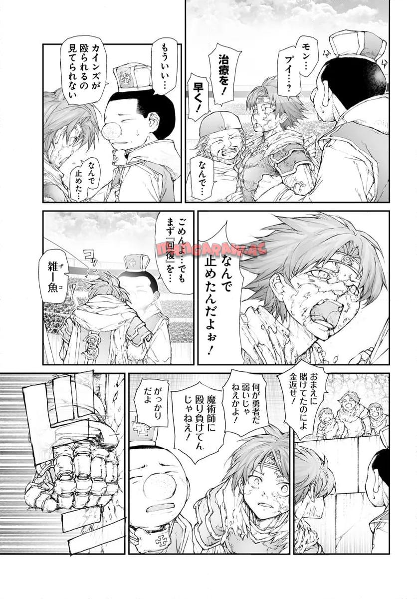 便利屋斎藤さん、異世界に行く - raw - 第271話 - https://jppp.jjkk.to/jppp/05010610/gxncwag02cz.jpg