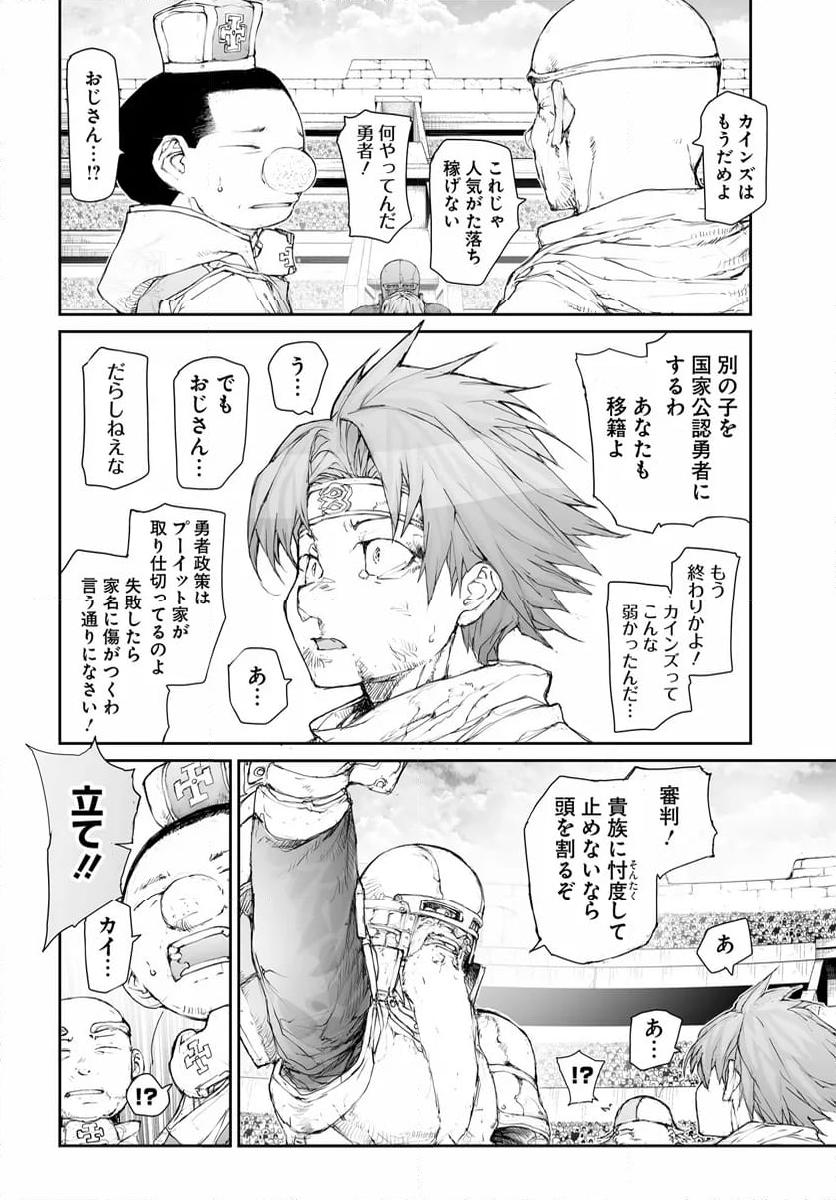 便利屋斎藤さん、異世界に行く - raw - 第269話 - https://jppp.jjkk.to/jppp/05010610/hclj2g53rhf.jpg