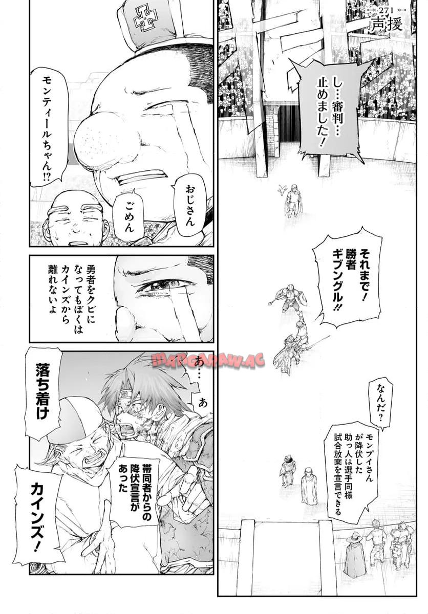 便利屋斎藤さん、異世界に行く - raw - 第271話 - https://jppp.jjkk.to/jppp/05010610/hqm50dcaymt.jpg