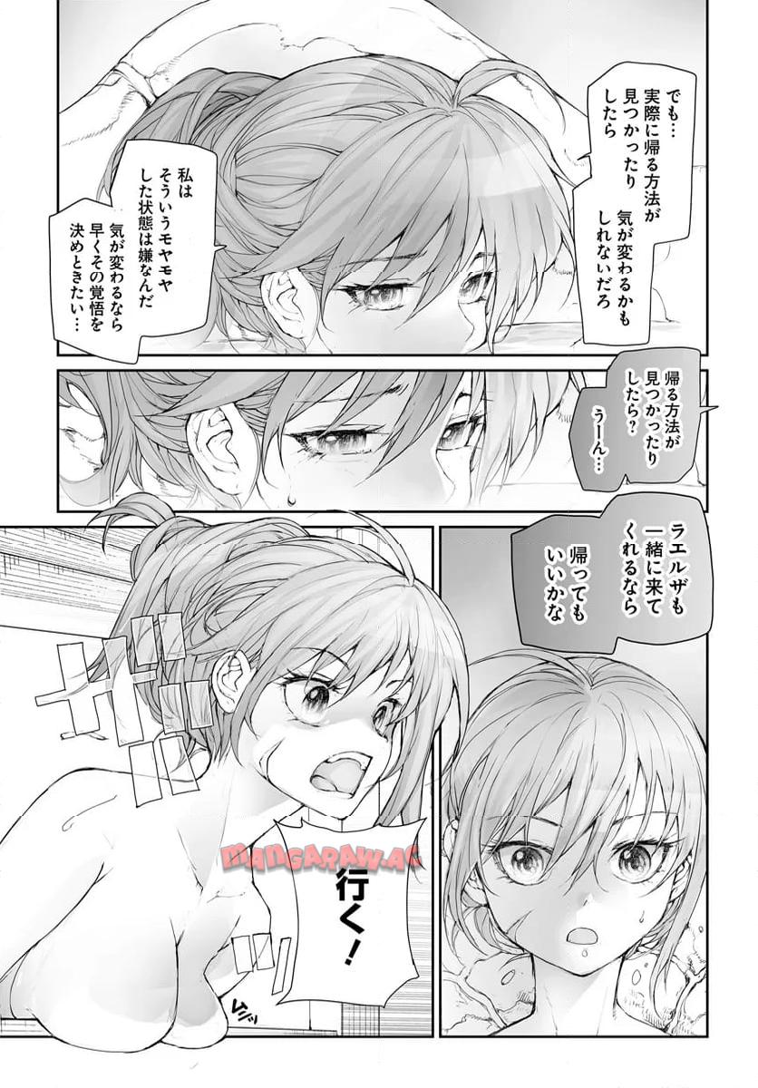 便利屋斎藤さん、異世界に行く - raw - 第266話 - https://jppp.jjkk.to/jppp/05010610/m22ln0gr105.jpg