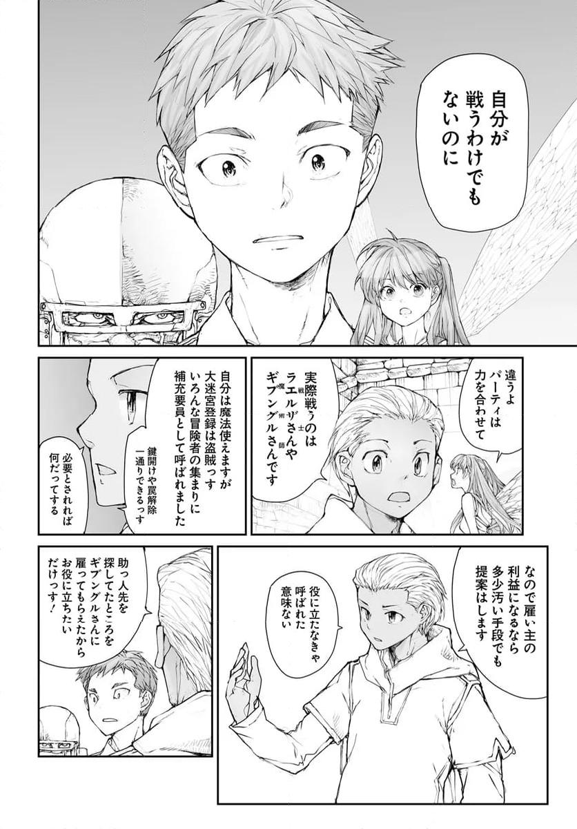 便利屋斎藤さん、異世界に行く - raw - 第265話 - https://jppp.jjkk.to/jppp/05010610/mbfui5w1yao.jpg
