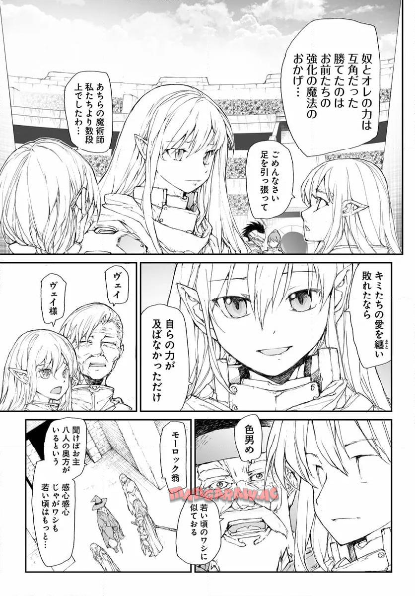 便利屋斎藤さん、異世界に行く - raw - 第272話 - https://jppp.jjkk.to/jppp/05010610/nv0mlkk1dfz.jpg