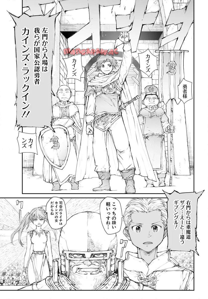 便利屋斎藤さん、異世界に行く - raw - 第267話 - https://jppp.jjkk.to/jppp/05010610/o3ciuqwvgci.jpg
