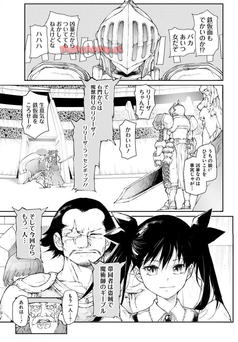 便利屋斎藤さん、異世界に行く - raw - 第272話 - https://jppp.jjkk.to/jppp/05010610/onpkcnog5w4.jpg
