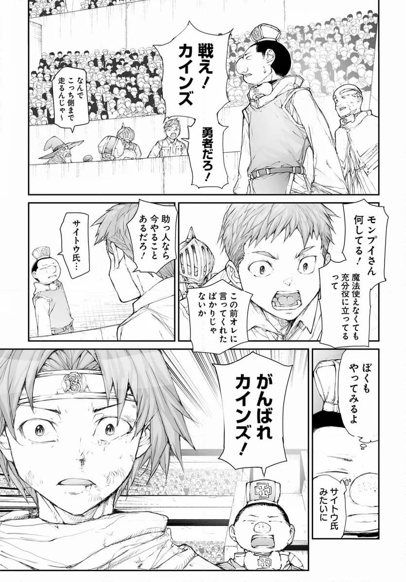 便利屋斎藤さん、異世界に行く - raw - 第269話 - https://jppp.jjkk.to/jppp/05010610/pyfcca2zpgu.jpg