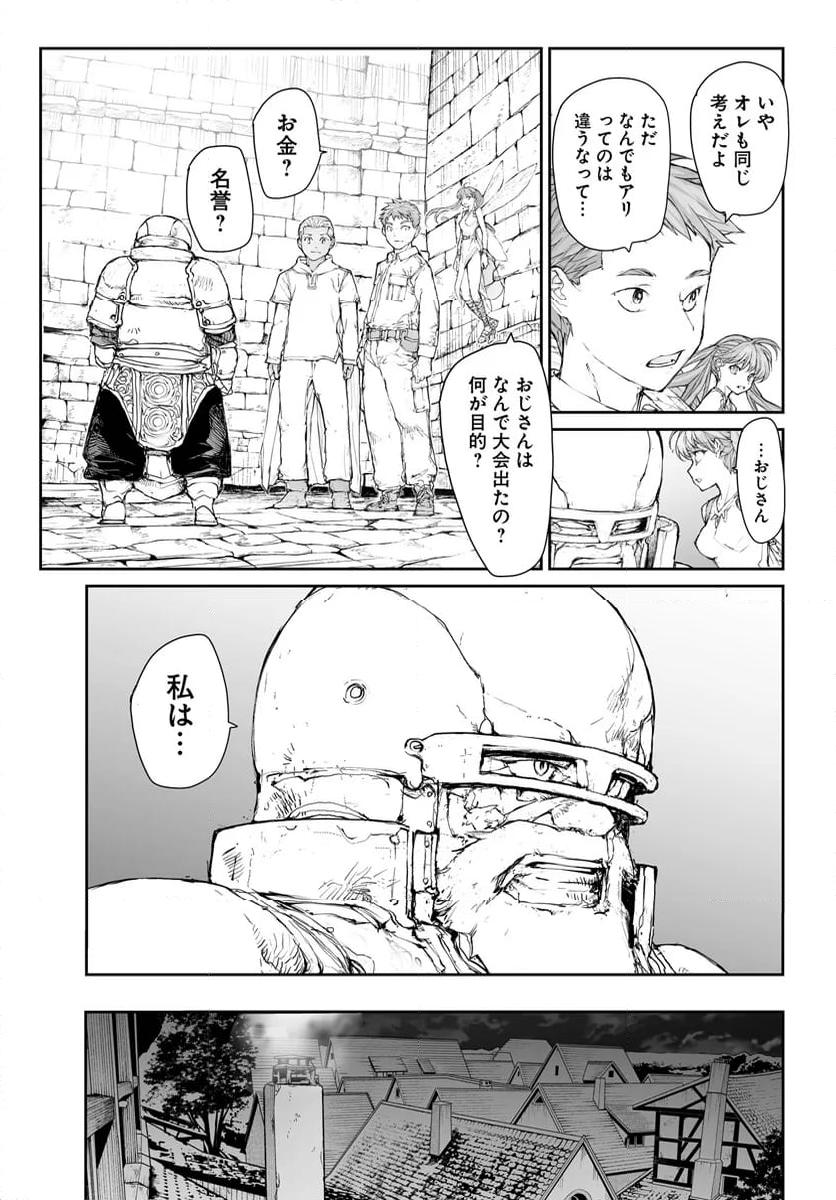 便利屋斎藤さん、異世界に行く - raw - 第265話 - https://jppp.jjkk.to/jppp/05010610/q10vbadzoco.jpg