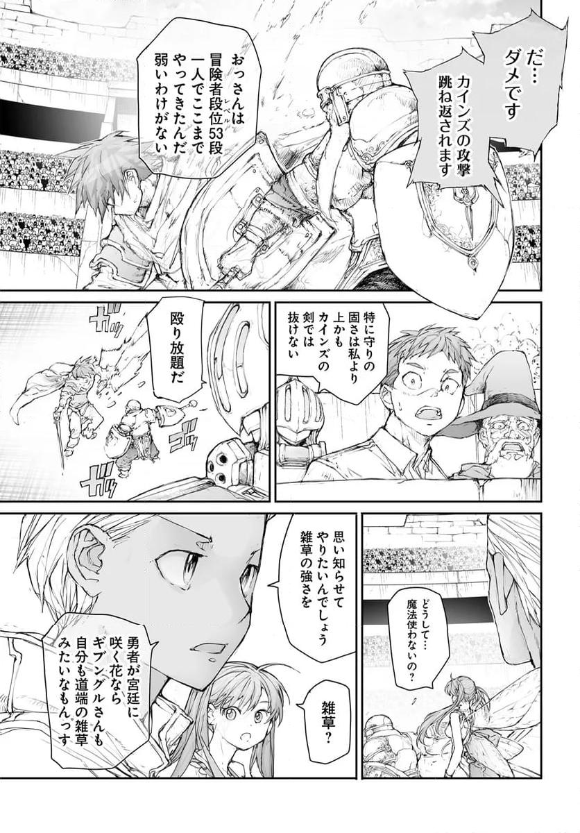 便利屋斎藤さん、異世界に行く - raw - 第270話 - https://jppp.jjkk.to/jppp/05010610/qf1ujrla0ij.jpg