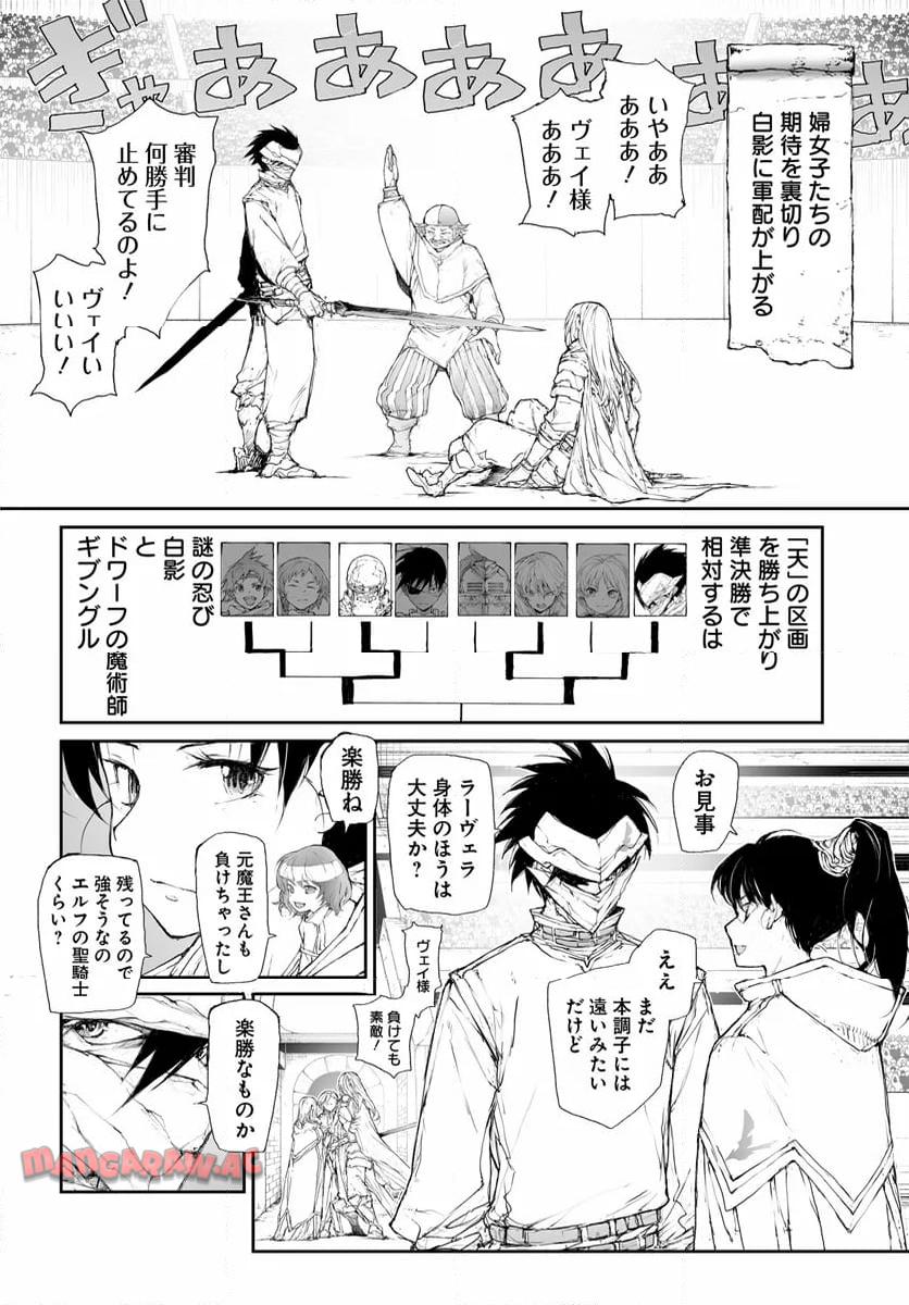 便利屋斎藤さん、異世界に行く - raw - 第272話 - https://jppp.jjkk.to/jppp/05010610/qoahwbbipys.jpg