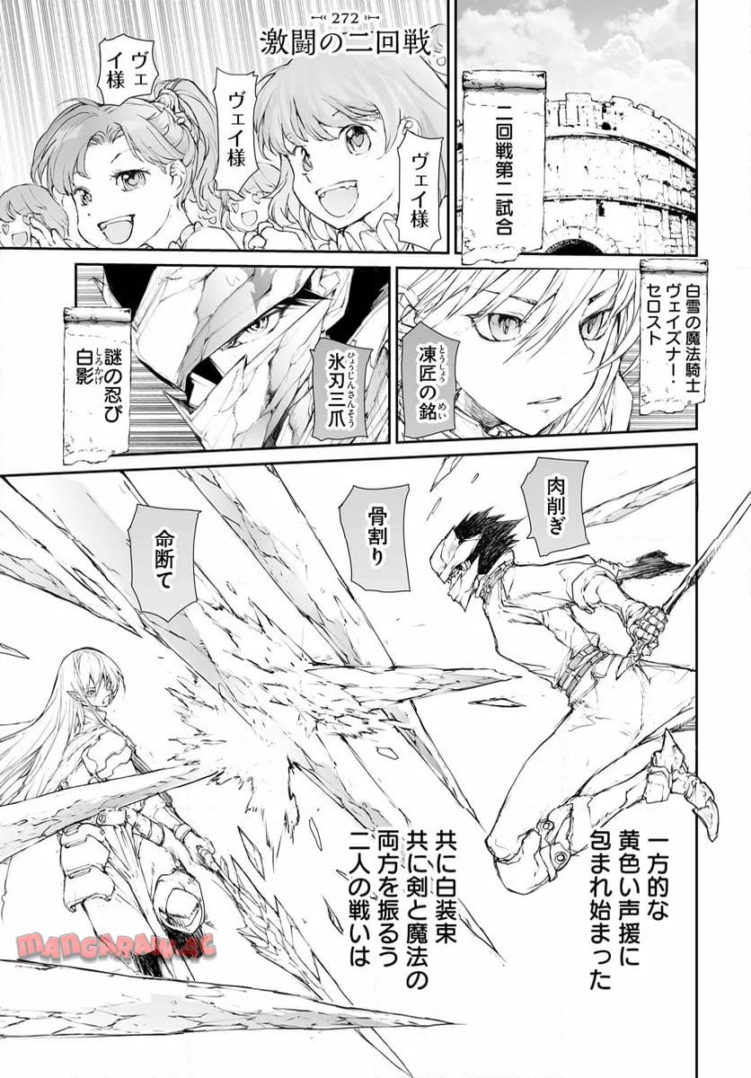 便利屋斎藤さん、異世界に行く - raw - 第272話 - https://jppp.jjkk.to/jppp/05010610/rv0mf3djj1l.jpg