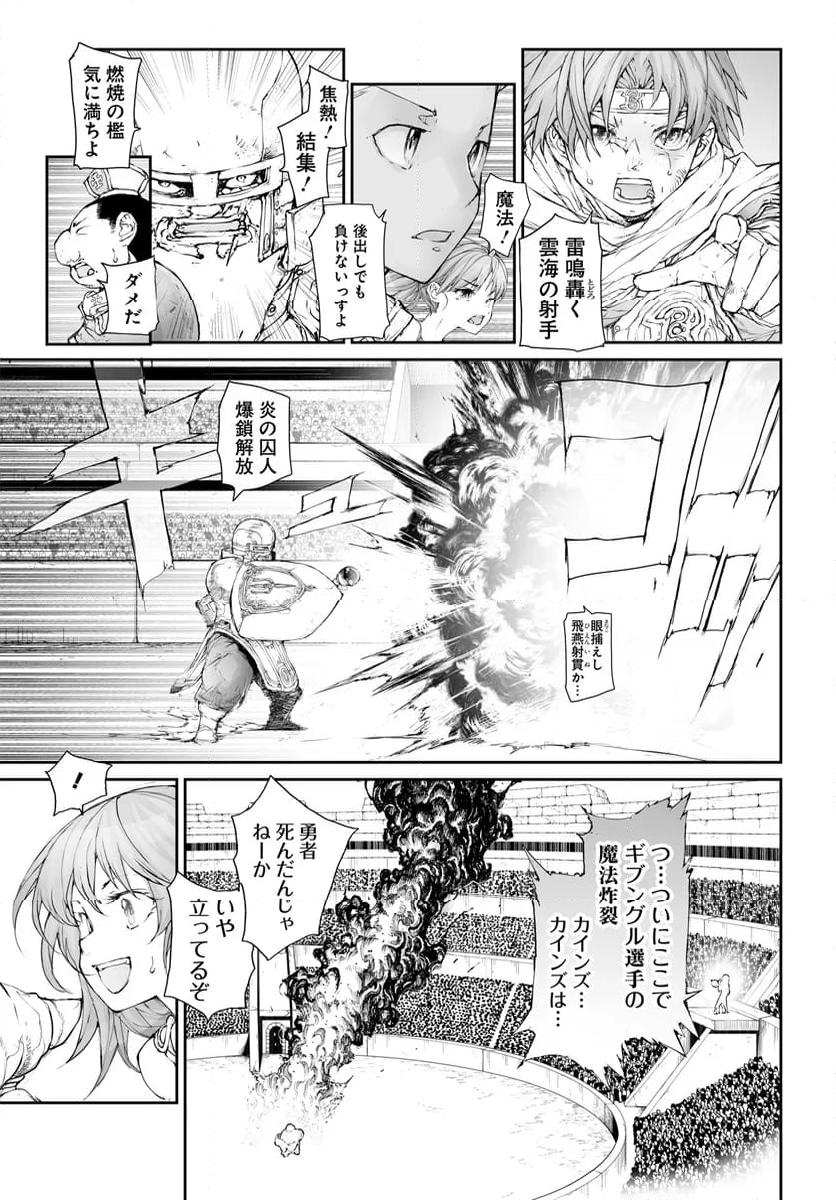 便利屋斎藤さん、異世界に行く - raw - 第270話 - https://jppp.jjkk.to/jppp/05010610/tqp43s0awbe.jpg