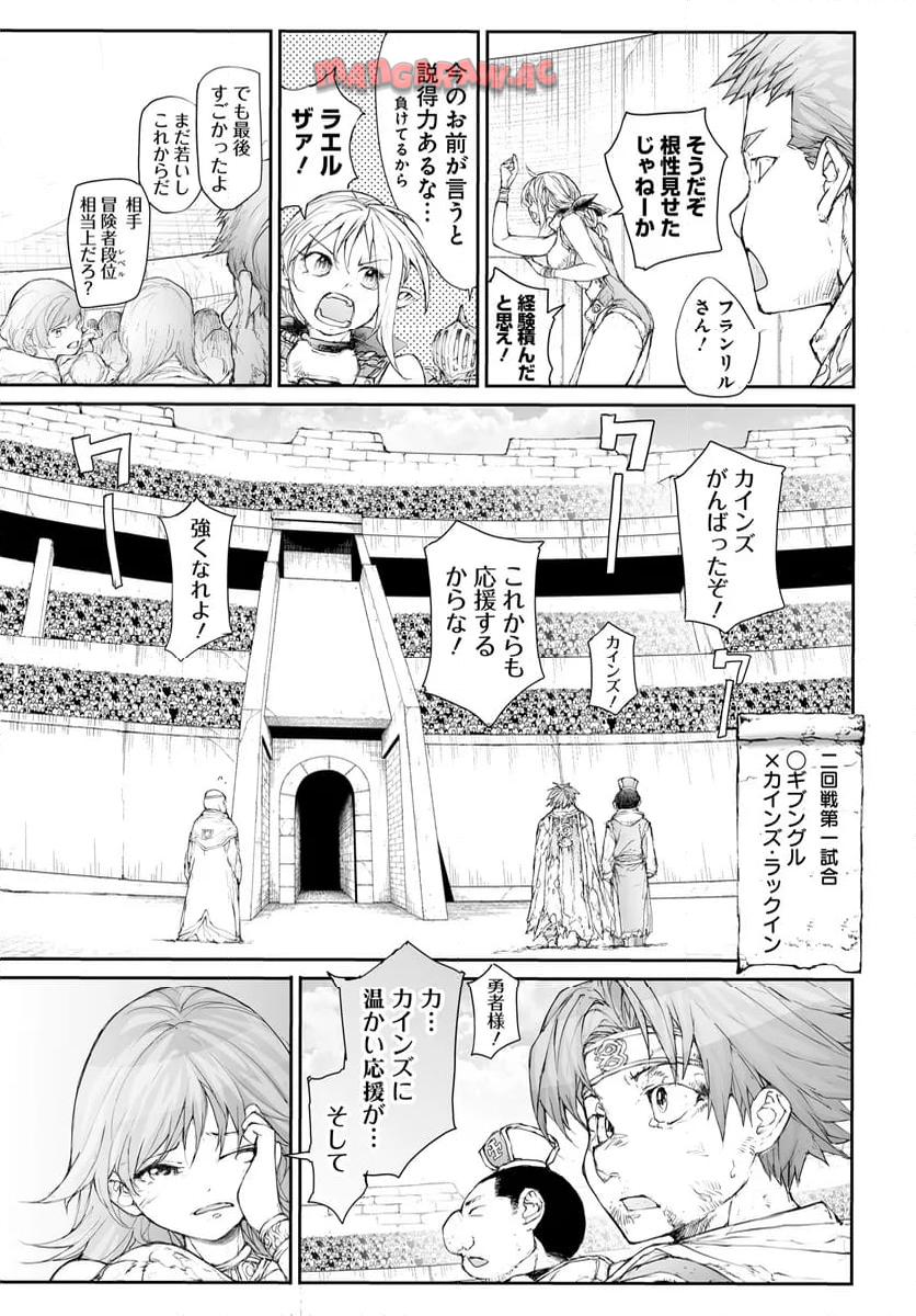 便利屋斎藤さん、異世界に行く - raw - 第271話 - https://jppp.jjkk.to/jppp/05010610/uuoub1zdczr.jpg
