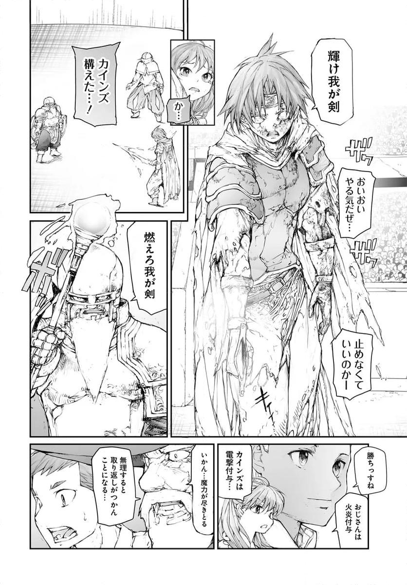 便利屋斎藤さん、異世界に行く - raw - 第270話 - https://jppp.jjkk.to/jppp/05010610/uuwk4atacts.jpg