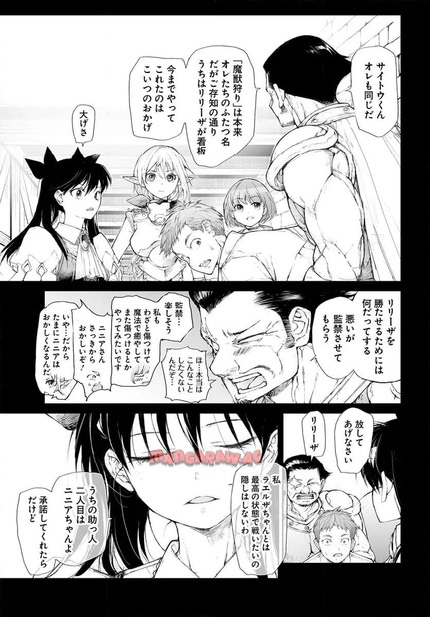 便利屋斎藤さん、異世界に行く - raw - 第273話 - https://jppp.jjkk.to/jppp/05010610/uvuwrs2u1xx.jpg