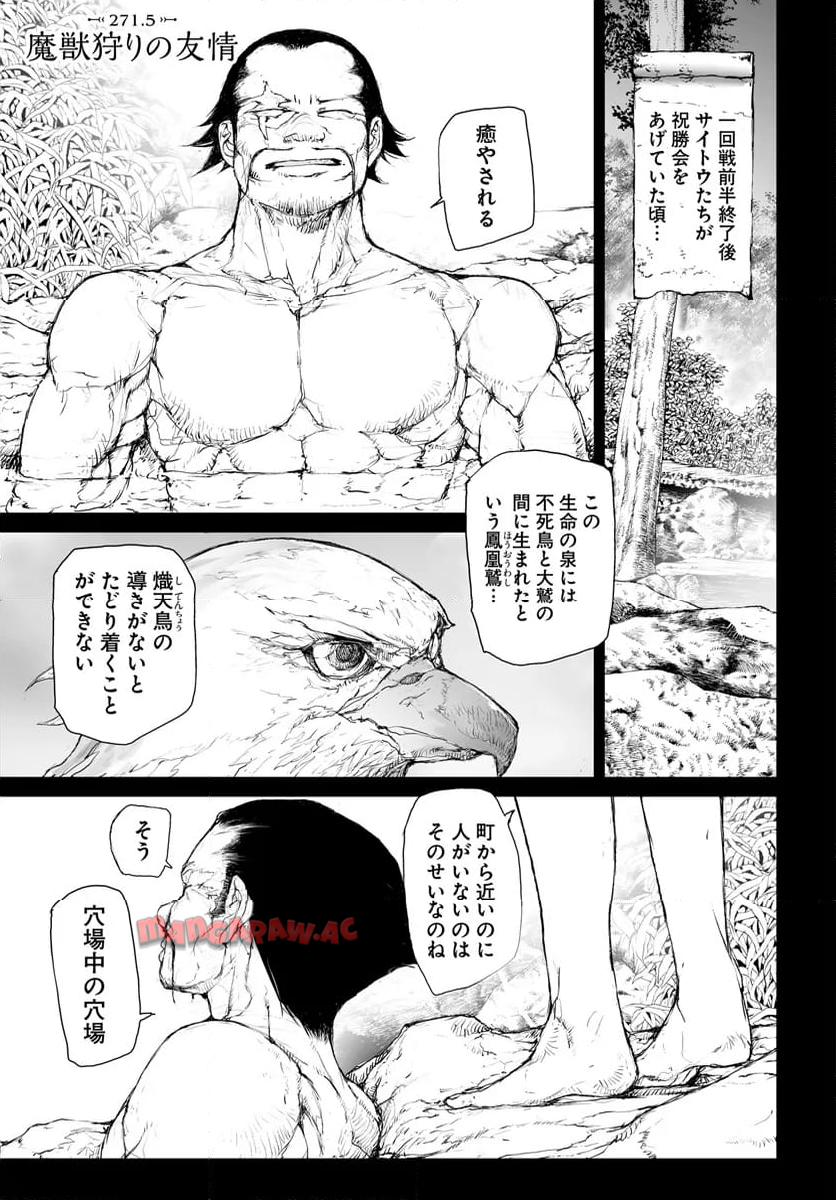 便利屋斎藤さん、異世界に行く - raw - 第271.5話 - https://jppp.jjkk.to/jppp/05010610/wtt21i2f5np.jpg