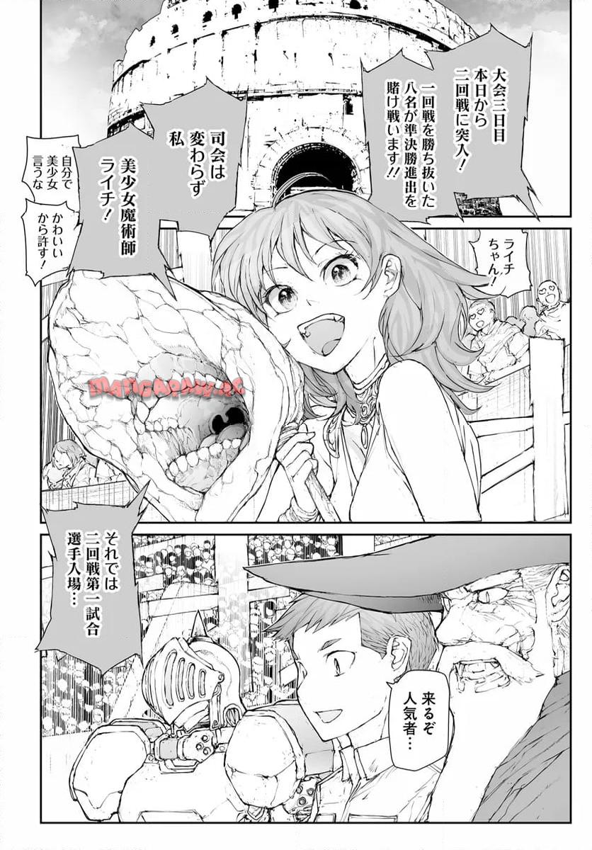 便利屋斎藤さん、異世界に行く - raw - 第267話 - https://jppp.jjkk.to/jppp/05010610/x1qdi0uxl4v.jpg