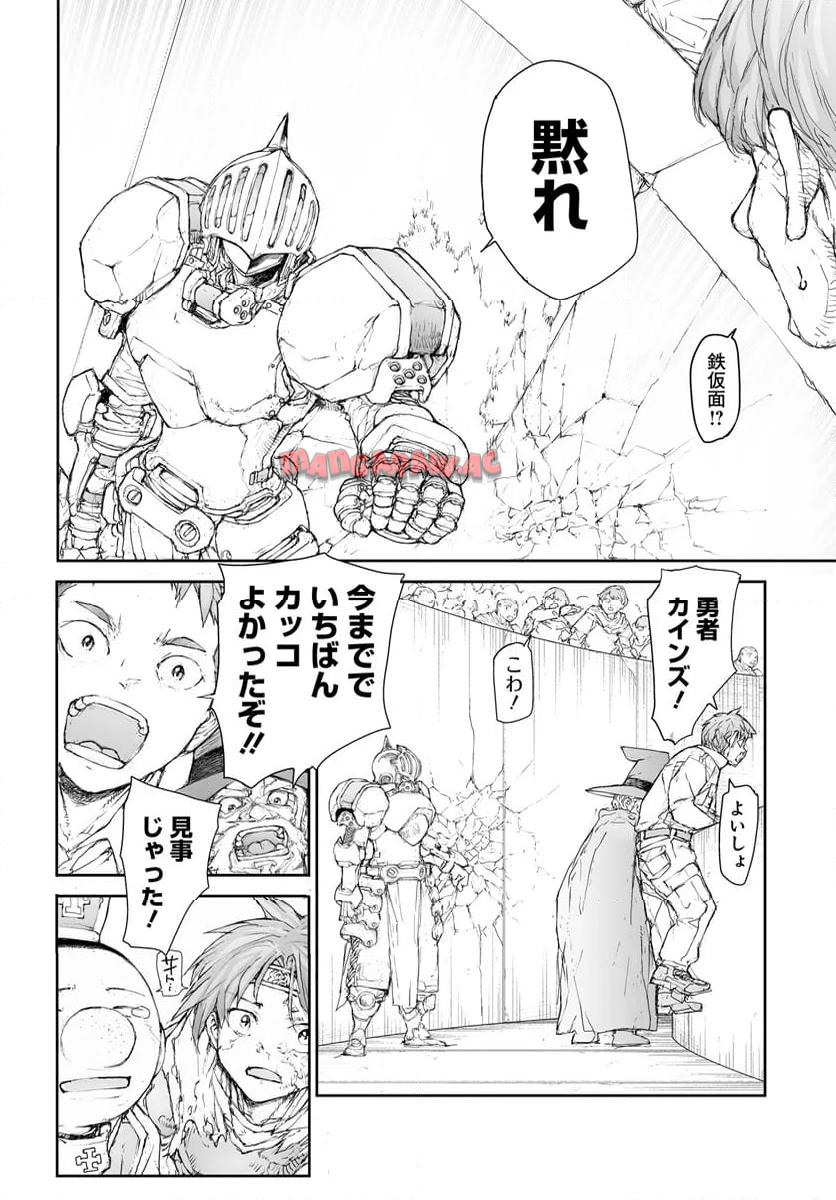 便利屋斎藤さん、異世界に行く - raw - 第271話 - https://jppp.jjkk.to/jppp/05010610/x5ii0iajxl2.jpg