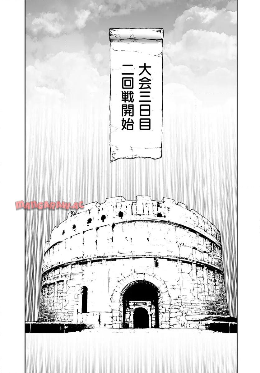 便利屋斎藤さん、異世界に行く - raw - 第267話 - https://jppp.jjkk.to/jppp/05010610/yboh4cvynru.jpg
